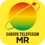 24時間テレビアプリアイコン
