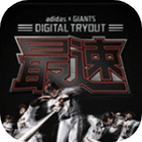 addidas giantsアプリアイコン