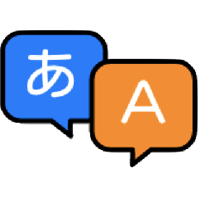 サービスの英語化アイコン