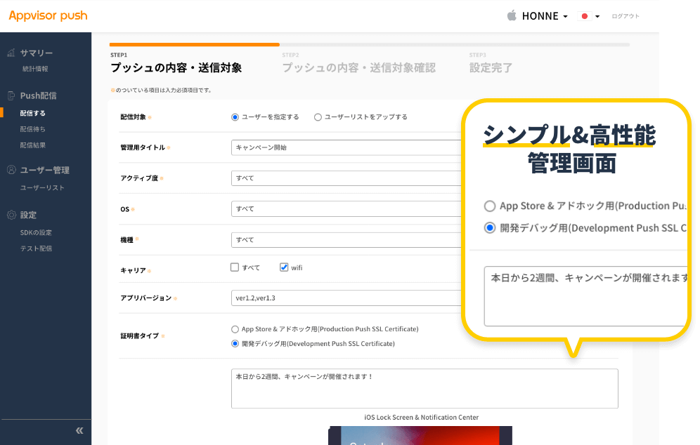 メッセージ入力画面